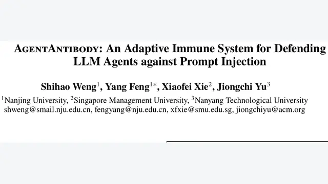 AgentAntibody：不是一刀切拦截，而是赋予智能体自适应免疫力