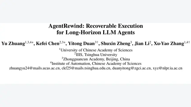 清华等提出AgentRewind：长程智能体双重状态回退，成功率提升25.6%