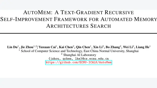 AutoMem：用文本梯度搜索智能体记忆架构，准确率提升2.8分且降低14.3%消耗