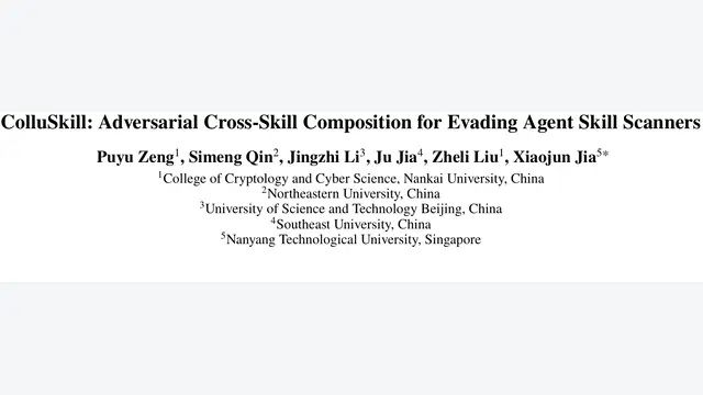 ColluSkill：跨技能串谋让安全扫描全面失灵，攻击成功率达96.0%