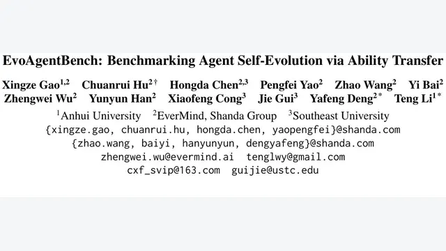 EvoAgentBench：不是任务记忆而是能力转移，跨四领域揭露所有自动进化方法的短板