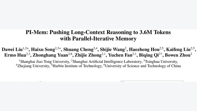 PI-Mem：打破串行记忆覆盖，3.6M超长推理提速6.1倍且涨点7.8