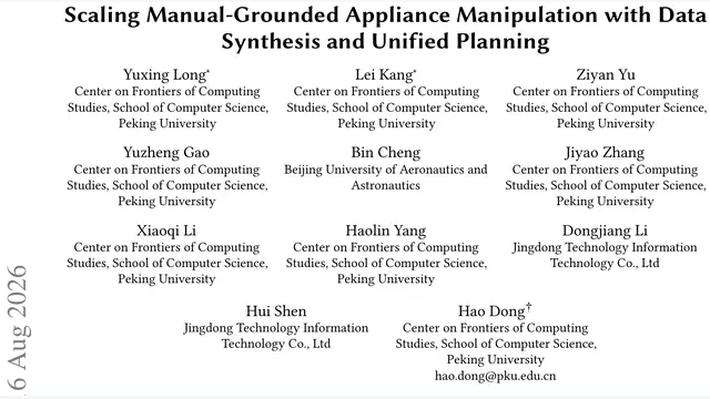 AppliancePlan：看说明书操作家电，7B端到端模型规划成功率超基线10倍