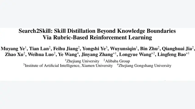 Search2Skill：打破大模型自进化上限，向外搜索提炼技能让准确率提升9.3%