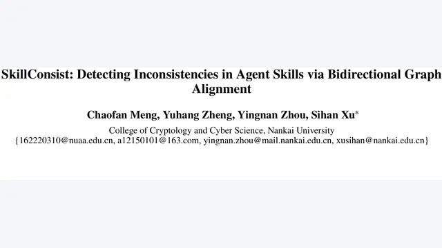 SkillConsist：双向图对齐破解Agent技能“言行不一”，F1提升20.43%