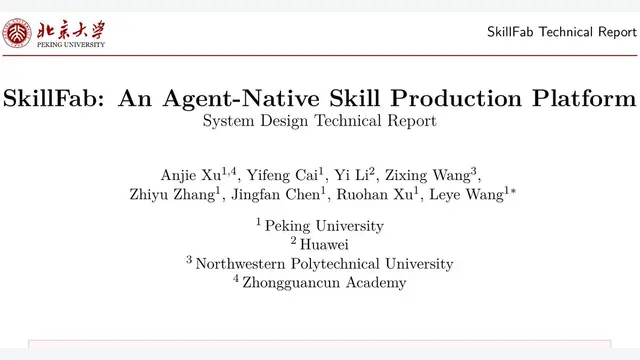 SkillFab：告别一次性代码！华为等打通Agent技能生命周期