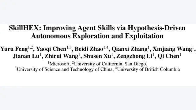 SkillHEX：假设驱动树搜索破除利用陷阱，技能自演化通过率达57.9%