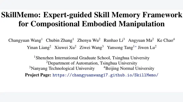 SkillMemo：给具身大模型装上技能记忆库，OOD泛化超越π0.5
