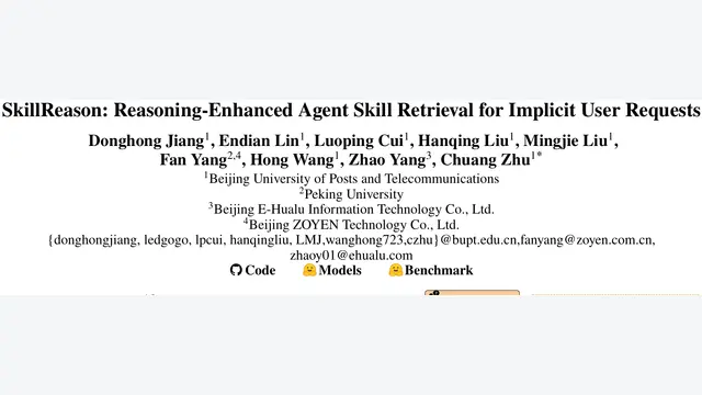 SkillReason：让Agent内化隐式推理，小模型检索能力跨级反超8B