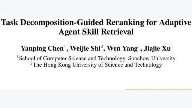 不是固定Top-K！SkillReranker：基于执行图的Agent自适应技能检索