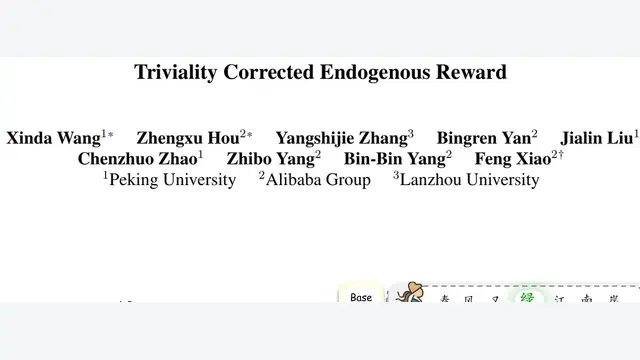 TCER：相对信息增益破解平庸偏置，阿里无监督强化学习新突破