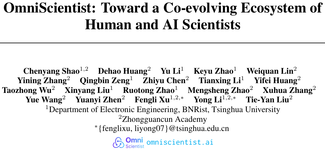 OmniScientist：让AI科学家“组建团队”，成果超越NIPS最佳论文 图示