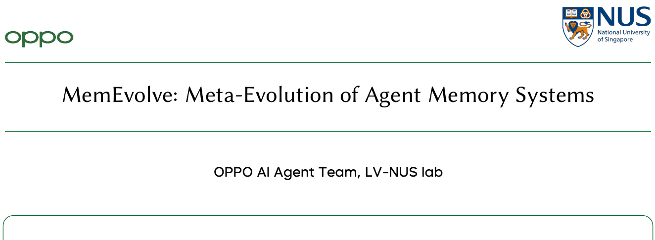 让Agent自己“进化”大脑？MemEvolve实现17%性能跃升与跨模型泛化 图示