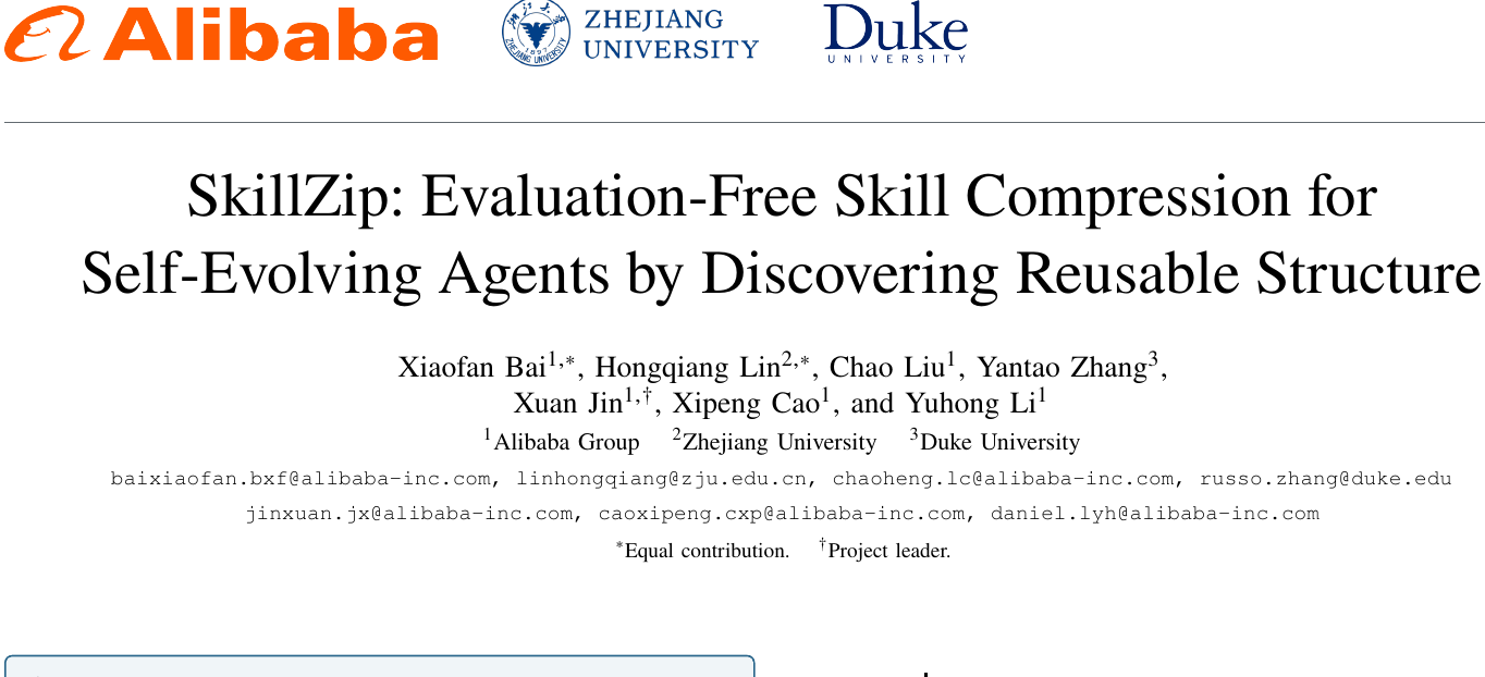 不是暴力裁剪Prompt!SkillZip用契约结构实现Agent技能无评测压缩 论文图示